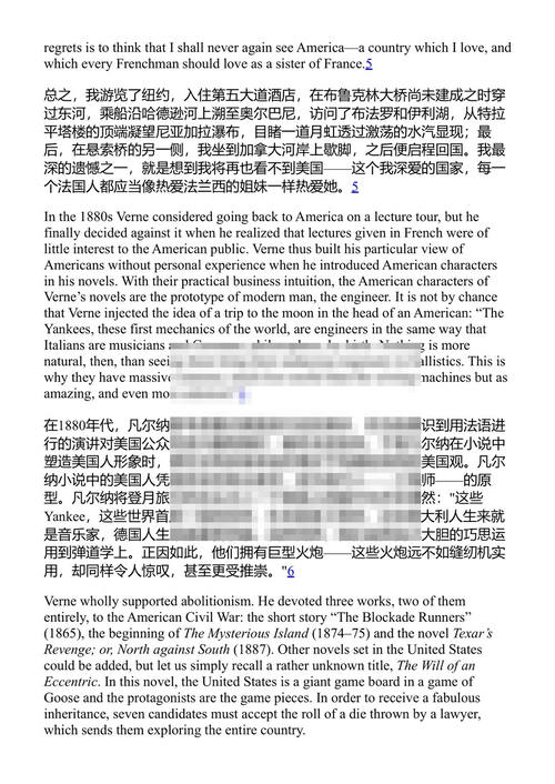 自行前进的岛 儒勒·凡尔纳 (中英对照电子书)