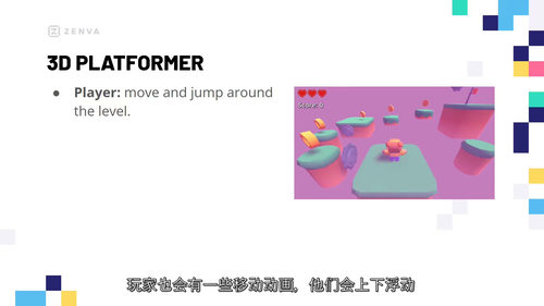 [中字] Godot 2025 3D 平台游戏全流程开发实战