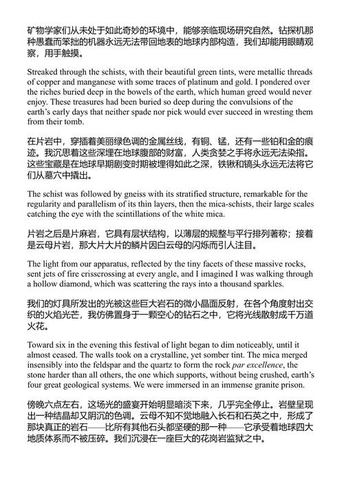 非凡旅行 儒勒·凡尔纳 (中英对照电子书)