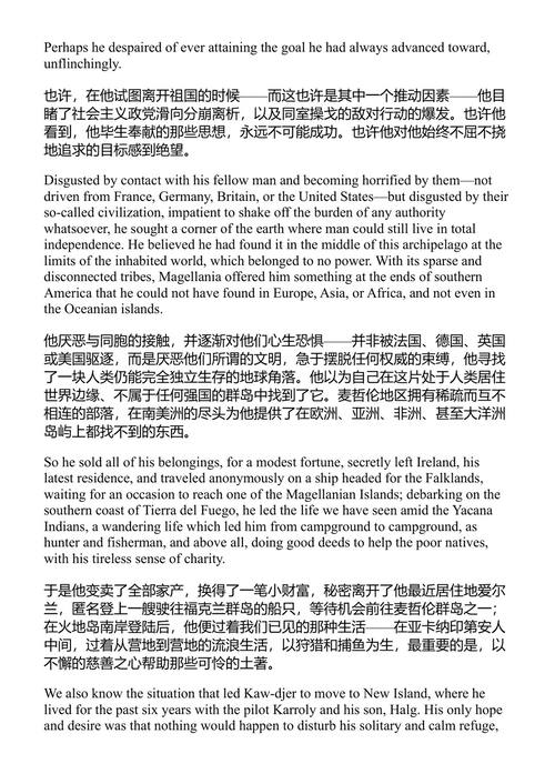 麦哲兰尼亚 儒勒·凡尔纳 (中英对照电子书)