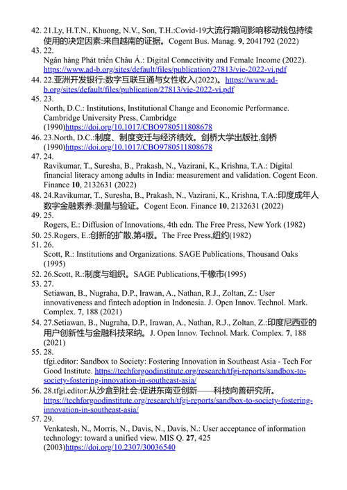第六届管理与技术创新研究国际会议论文集 阮氏香娥等 (中英对照电子书)