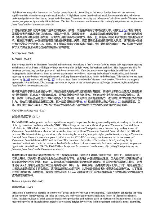 第六届管理与技术创新研究国际会议论文集 阮氏香娥等 (中英对照电子书)