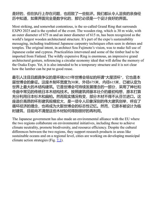 自然正向领导力:我们能从日本及日本企业中学到什么 亨宁·奥尔松 & 阿拉斯泰尔·伯恩 (中英对照电子书)