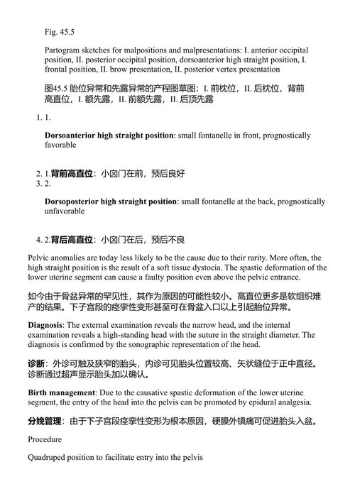 产科学 冯·凯森贝格 等 (中英对照电子书)