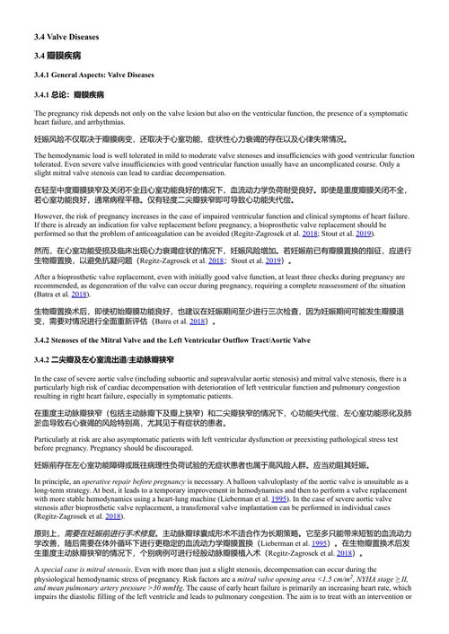 产科学 冯·凯森贝格 等 (中英对照电子书)