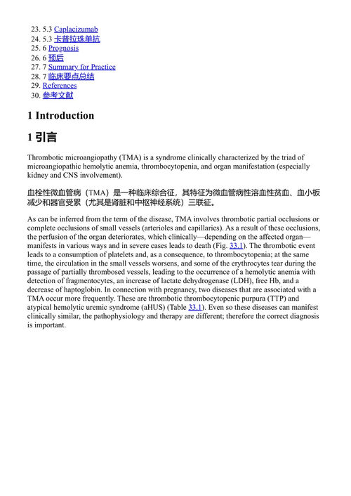 产科学 冯·凯森贝格 等 (中英对照电子书)
