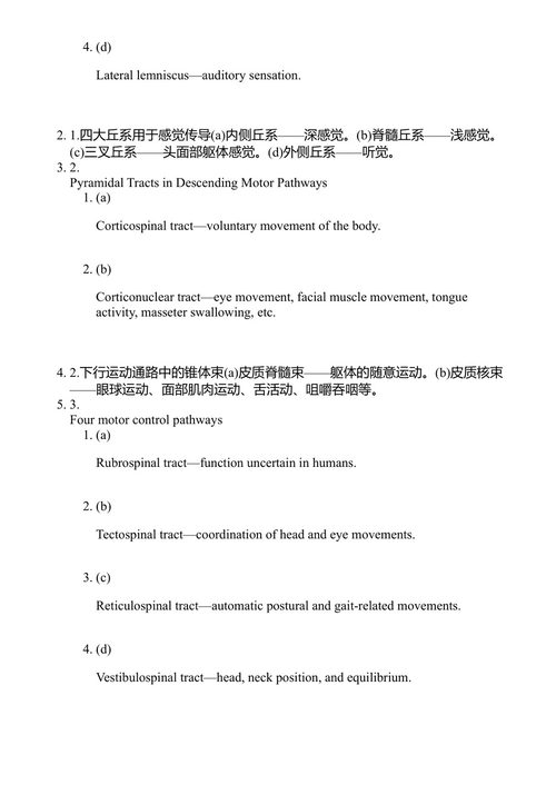 原发性脑干出血的外科治疗 陈刚 & 尤超 (中英对照电子书)