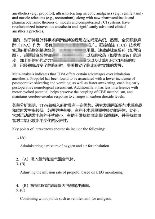原发性脑干出血的外科治疗 陈刚 & 尤超 (中英对照电子书)