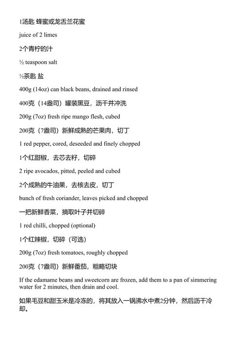 旋转的餐盘 安娜·斯坦福 (中英对照电子书)