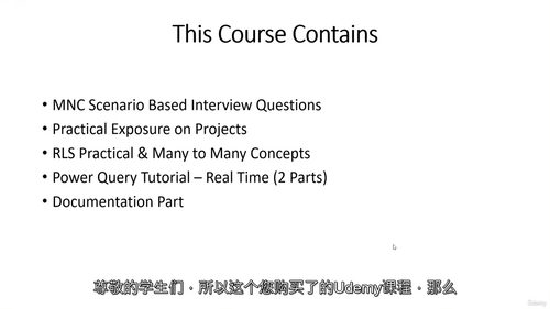 Power BI与SQL面试实战教程