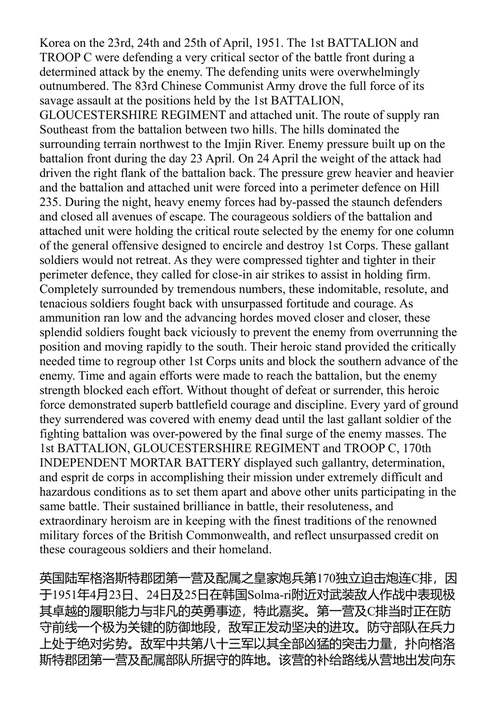 朝鲜战争中的格洛斯特团 罗伯特·迪克森 (中英对照电子书)