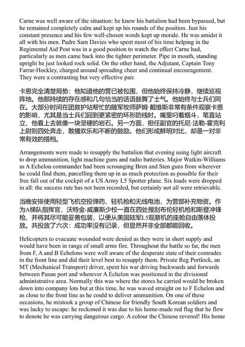 朝鲜战争中的格洛斯特团 罗伯特·迪克森 (中英对照电子书)