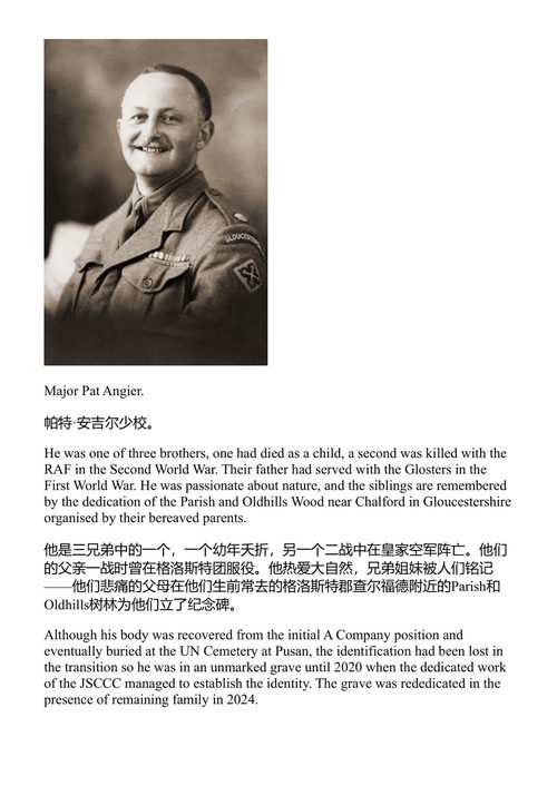 朝鲜战争中的格洛斯特团 罗伯特·迪克森 (中英对照电子书)