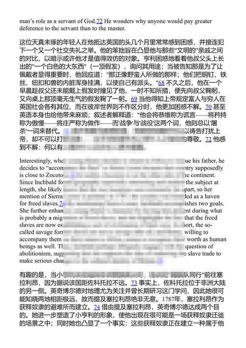 浪漫主义的可持续性 本·P·罗伯逊主编 (中英对照电子书)