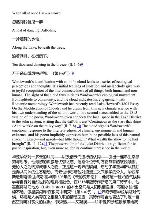 浪漫主义的可持续性 本·P·罗伯逊主编 (中英对照电子书)