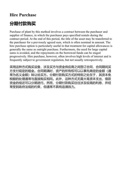 现代建筑施工管理 弗兰克·哈里斯 & 罗纳德·麦卡弗 (中英对照电子书)
