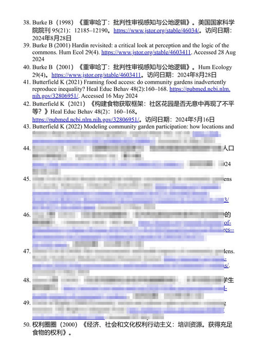 社区花园中的食物权 费利佩·雅尔丁 (中英对照电子书)