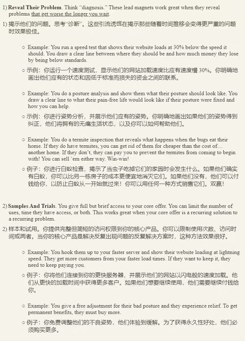 [中英对照] 百万美元客源：如何让陌生人主动选择你的产品（双