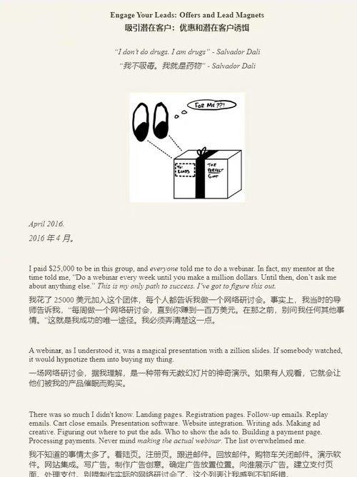 [中英对照] 百万美元客源：如何让陌生人主动选择你的产品（双