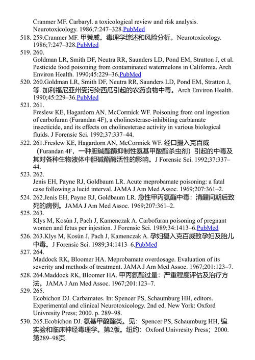 重症肌无力及相关疾病 亨利·J·卡明斯基 & 琳达·L·库斯纳 (中英对照电子书)