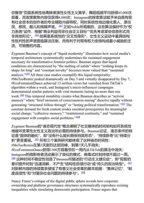 中介化女性主义、政治学与流行文化 克里斯蒂娜·M·巴蒂斯塔 梅丽莎·R·桑德 (中英对照电子书)