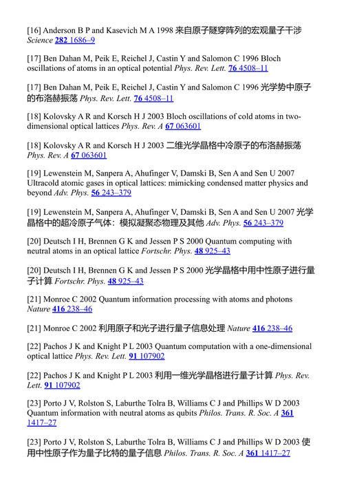 光学纳米操控 第二版 (中英对照电子书)