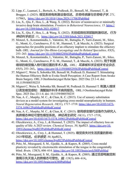 嗅觉假体:从概念走向现实 穆斯塔法·本萨菲 (中英对照电子书)