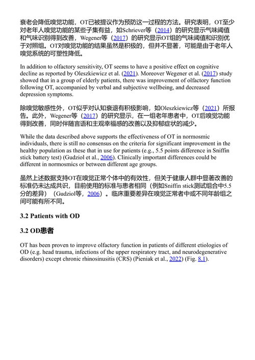 嗅觉假体:从概念走向现实 穆斯塔法·本萨菲 (中英对照电子书)
