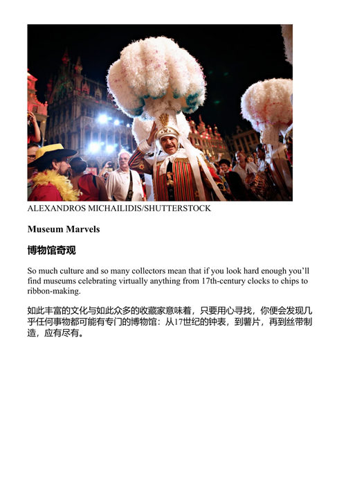 孤独星球 比利时与卢森堡 (中英对照电子书)