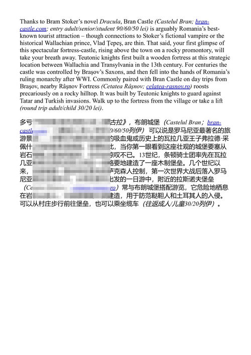 孤独星球东欧 孤独星球 (中英对照电子书)
