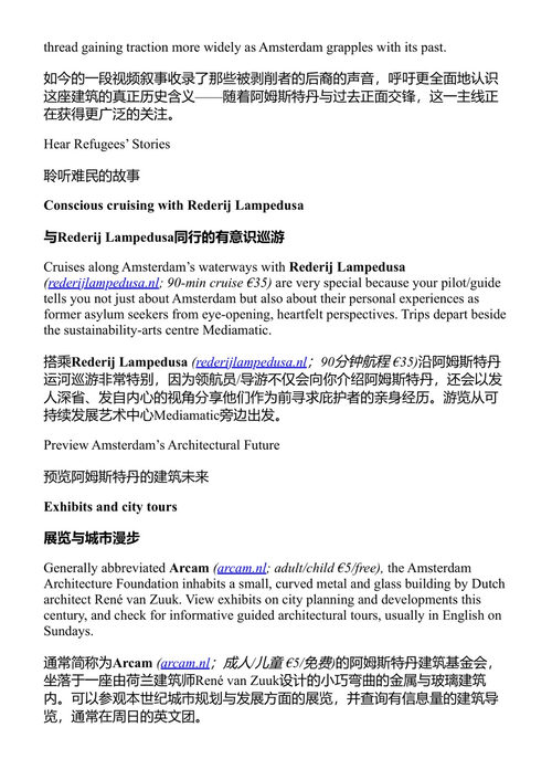 孤独星球荷兰 (中英对照电子书)