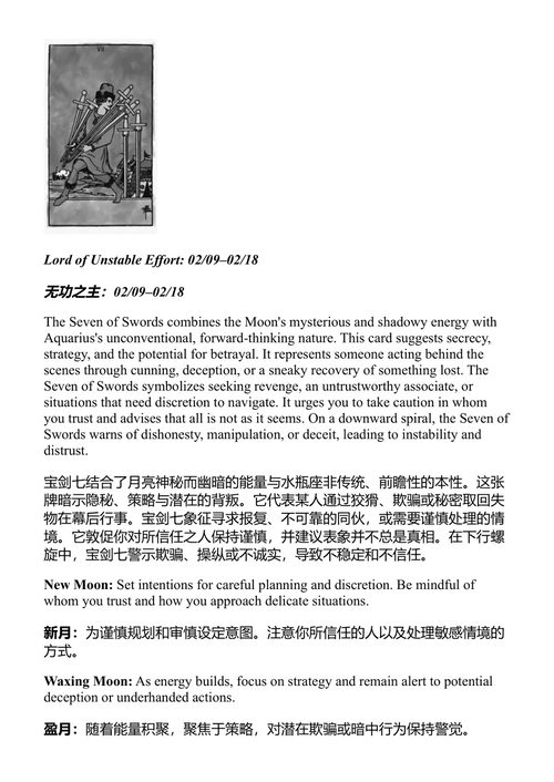 新月人生设计 耶斯贝尔特·费尔南德斯 (中英对照电子书)