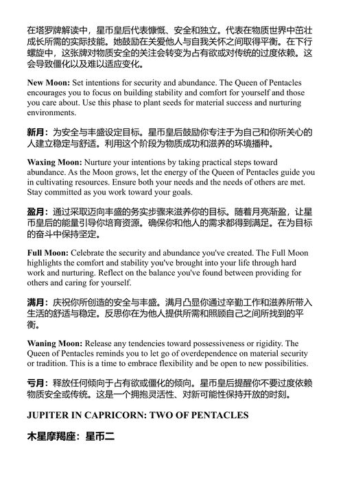 新月人生设计 耶斯贝尔特·费尔南德斯 (中英对照电子书)