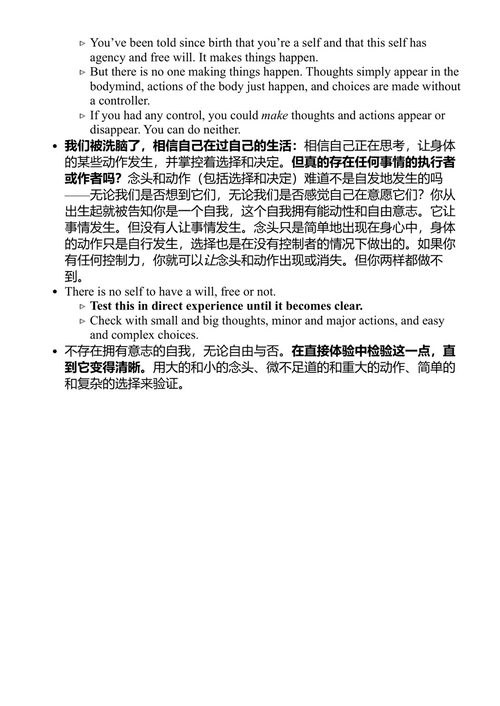 观见无我 卡特琳·范·奥德胡斯登 (中英对照电子书)