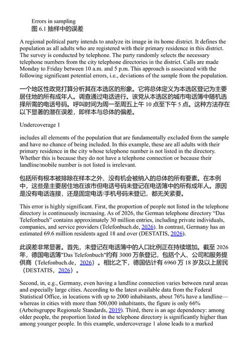 中小企业市场调研:运用人工智能增强方法洞察客户与市场 托马斯·多贝尔施泰因 & 维布克·海迪希 (中英对照电子书)