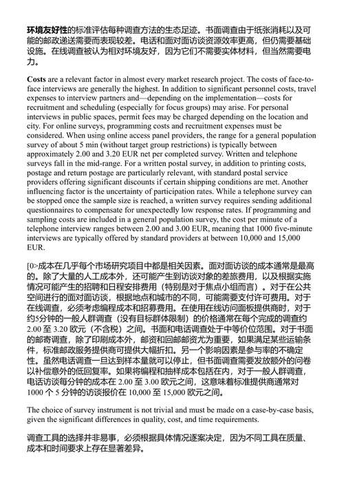 中小企业市场调研:运用人工智能增强方法洞察客户与市场 托马斯·多贝尔施泰因 & 维布克·海迪希 (中英对照电子书)