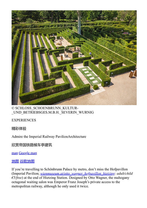 口袋维也纳 孤独星球 (中英对照电子书)