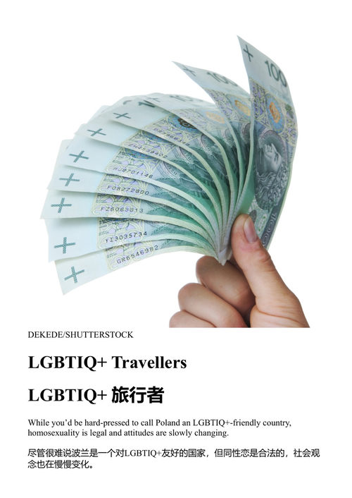 孤独星球口袋克拉科夫 (中英对照电子书)