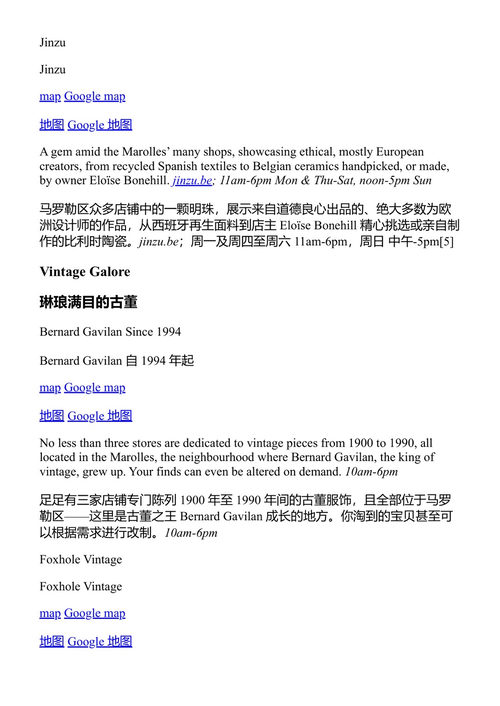 孤独星球布鲁日与布鲁塞尔口袋指南 孤独星球 (中英对照电子书)