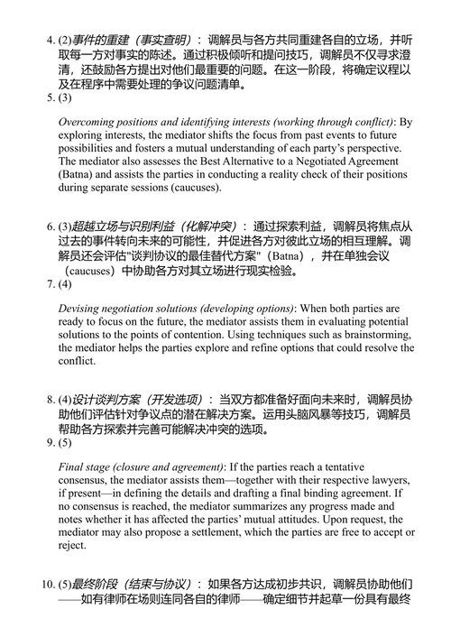 心智与法律 路易吉·科米内利 & 克劳迪奥·卢基亚里 (中英对照电子书)
