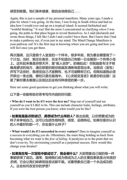 心灵转换:一次改变一颗心,改变世界 希瑟·麦基恩 (中英对照电子书)