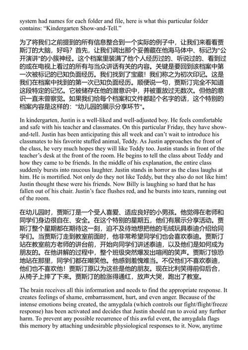心灵转换:一次改变一颗心,改变世界 希瑟·麦基恩 (中英对照电子书)