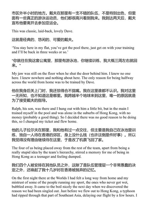 我的双重人生 马克·福斯特 (中英对照电子书)