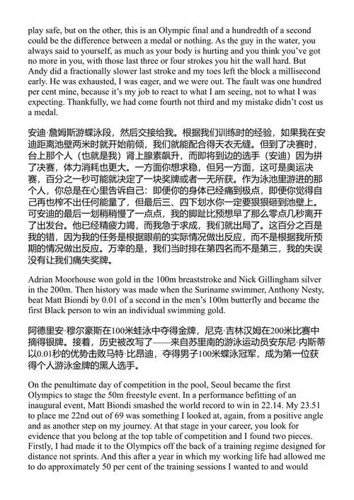 我的双重人生 马克·福斯特 (中英对照电子书)