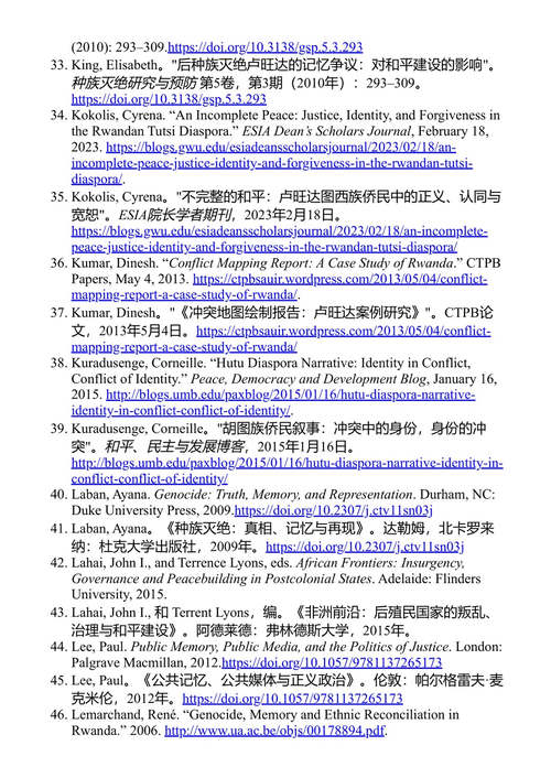探索离散族群：移民对种族、民族与身份的观点 克利夫·乌巴·科德罗、安吉拉·齐沃·加帕、兰娜·谢哈德 主编 (中英对照电子书)