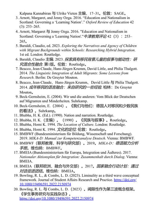 探索离散族群：移民对种族、民族与身份的观点 克利夫·乌巴·科德罗、安吉拉·齐沃·加帕、兰娜·谢哈德 主编 (中英对照电子书)