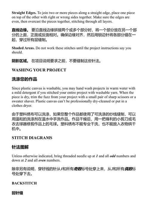 方形花片手提袋与钱包 休闲艺术 (中英对照电子书)