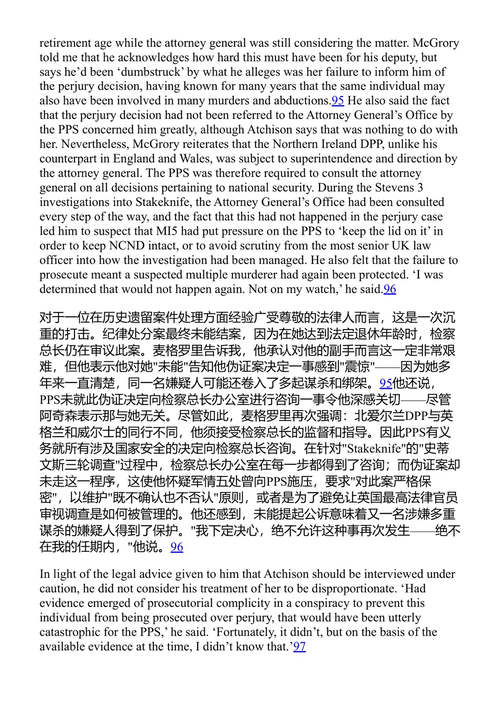 既不承认亦不否认 英国情报机构、违法特工运作与真相的压制 (中英对照电子书)