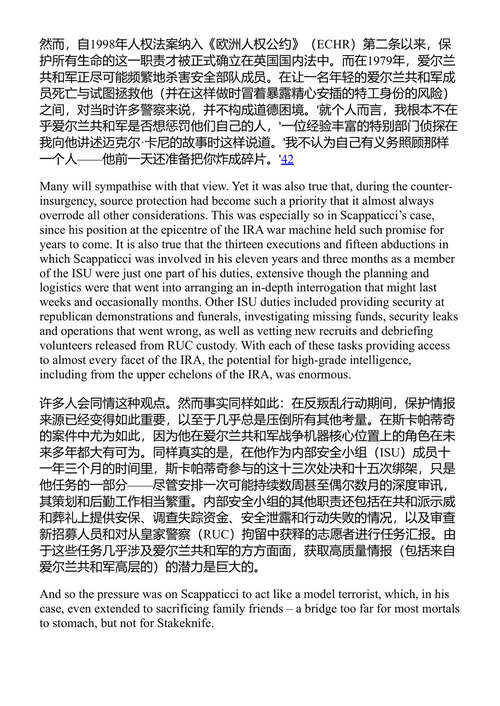 既不承认亦不否认 英国情报机构、违法特工运作与真相的压制 (中英对照电子书)