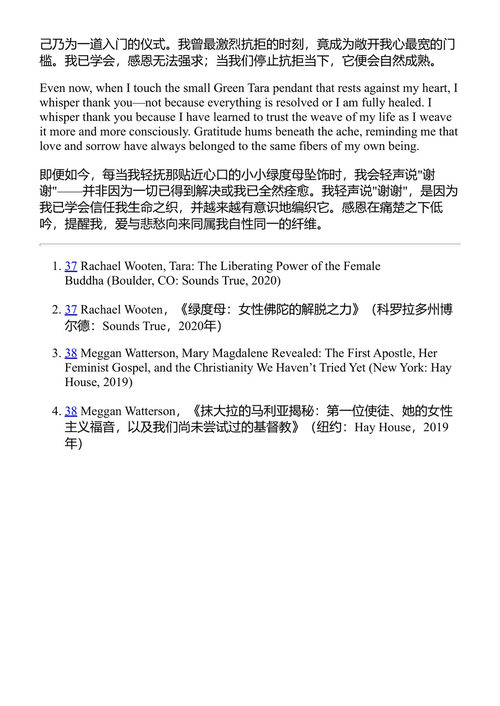 母亲之痛 戴娃·阿拉尼 (中英对照电子书)